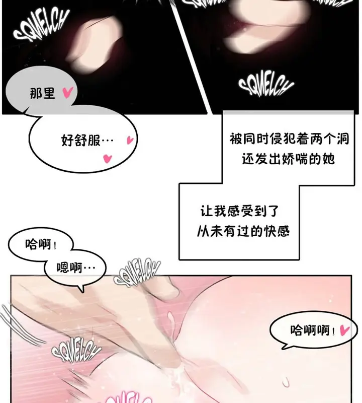 漫画《一个变态的日常生活》第40话第33张图