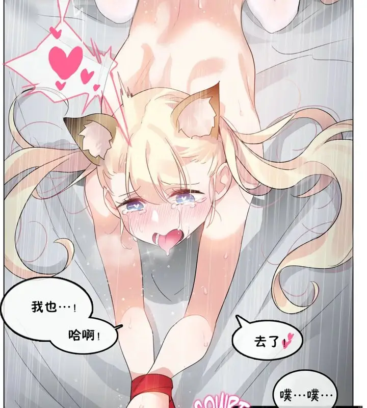 漫画《一个变态的日常生活》第40话第38张图