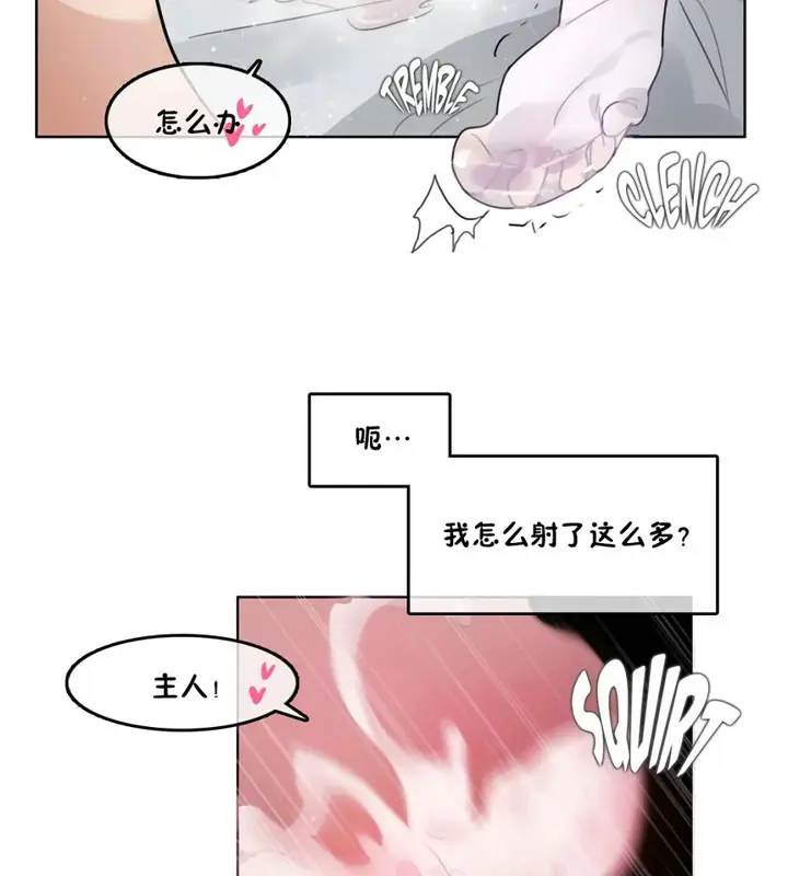 漫画《一个变态的日常生活》第40话第41张图