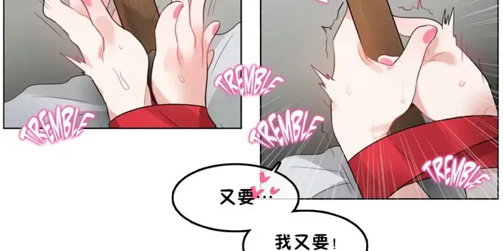 漫画《一个变态的日常生活》第40话第44张图