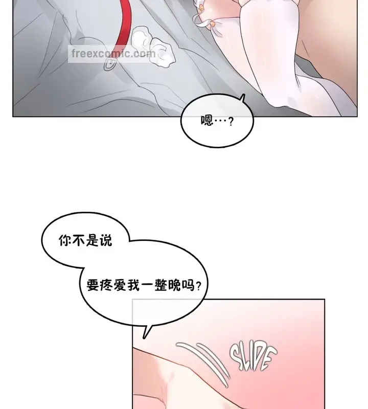 漫画《一个变态的日常生活》第40话第50张图
