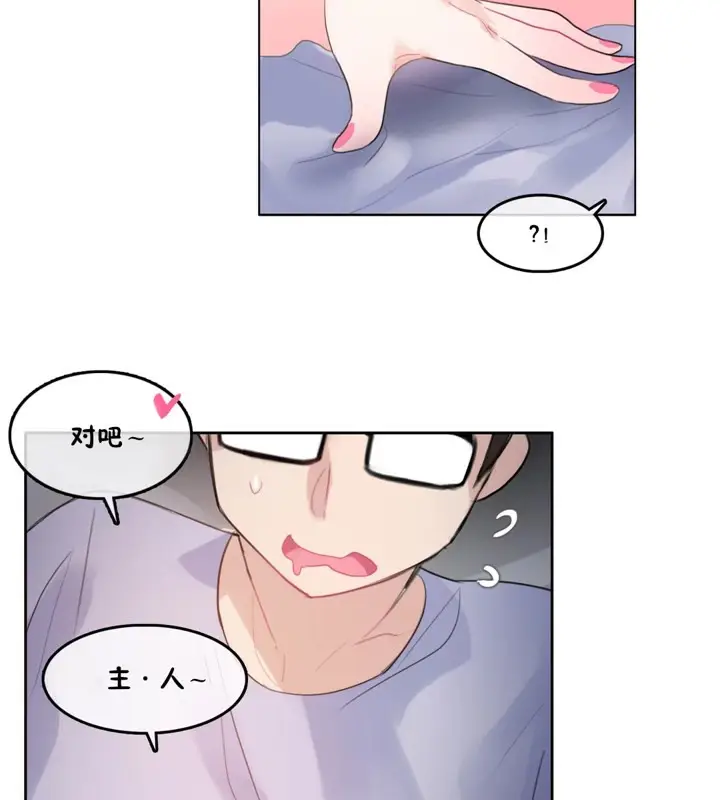 漫画《一个变态的日常生活》第40话第51张图
