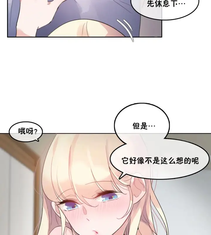 漫画《一个变态的日常生活》第40话第53张图