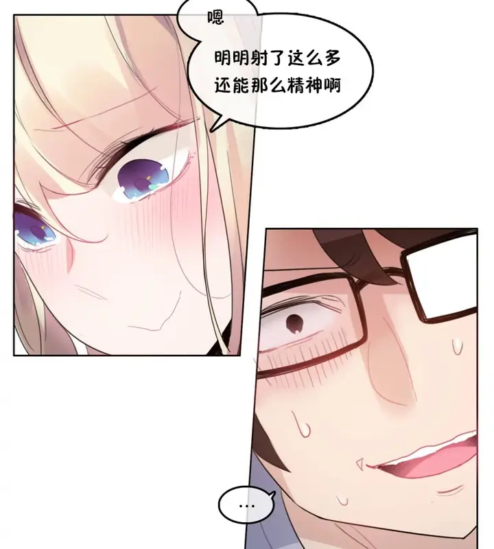 漫画《一个变态的日常生活》第40话第55张图