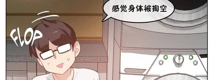 漫画《一个变态的日常生活》第40话第60张图
