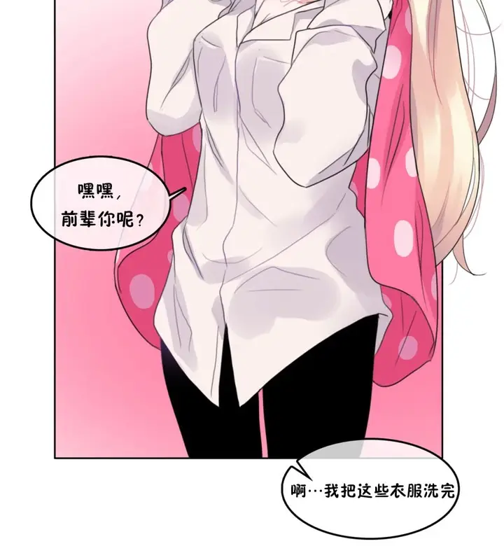 漫画《一个变态的日常生活》第40话第63张图