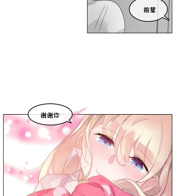 漫画《一个变态的日常生活》第40话第67张图