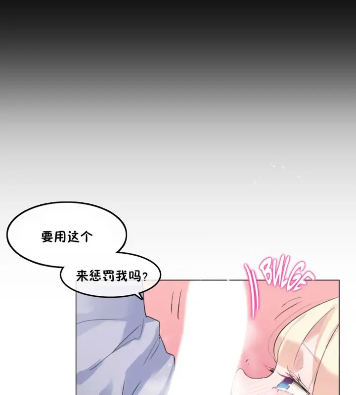 漫画《一个变态的日常生活》第40话第7张图