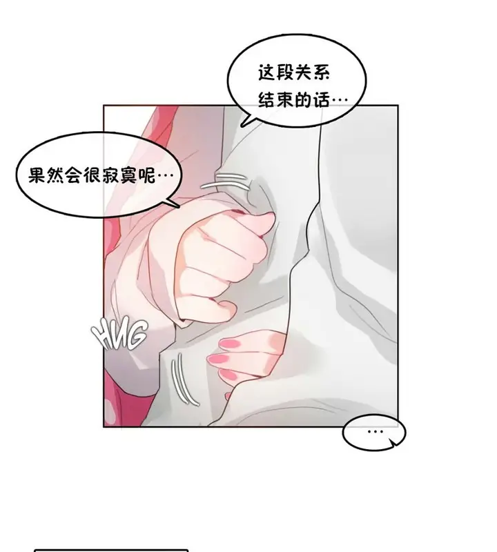 漫画《一个变态的日常生活》第40话第70张图