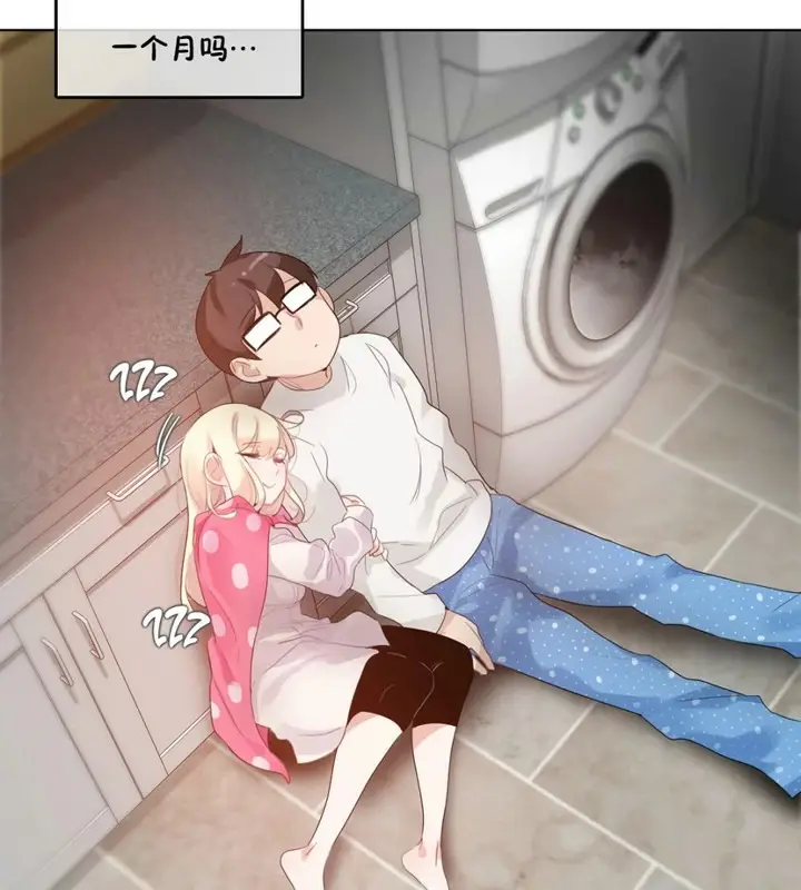 漫画《一个变态的日常生活》第40话第71张图