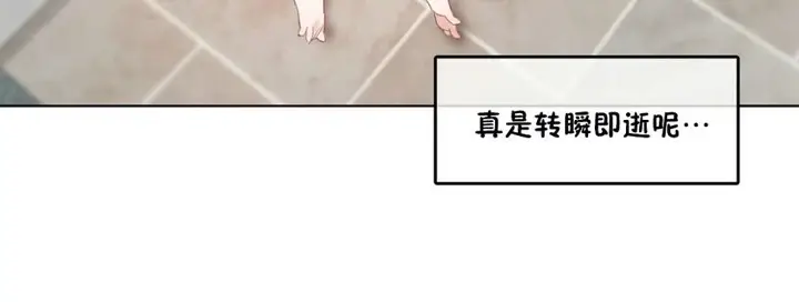 漫画《一个变态的日常生活》第40话第72张图