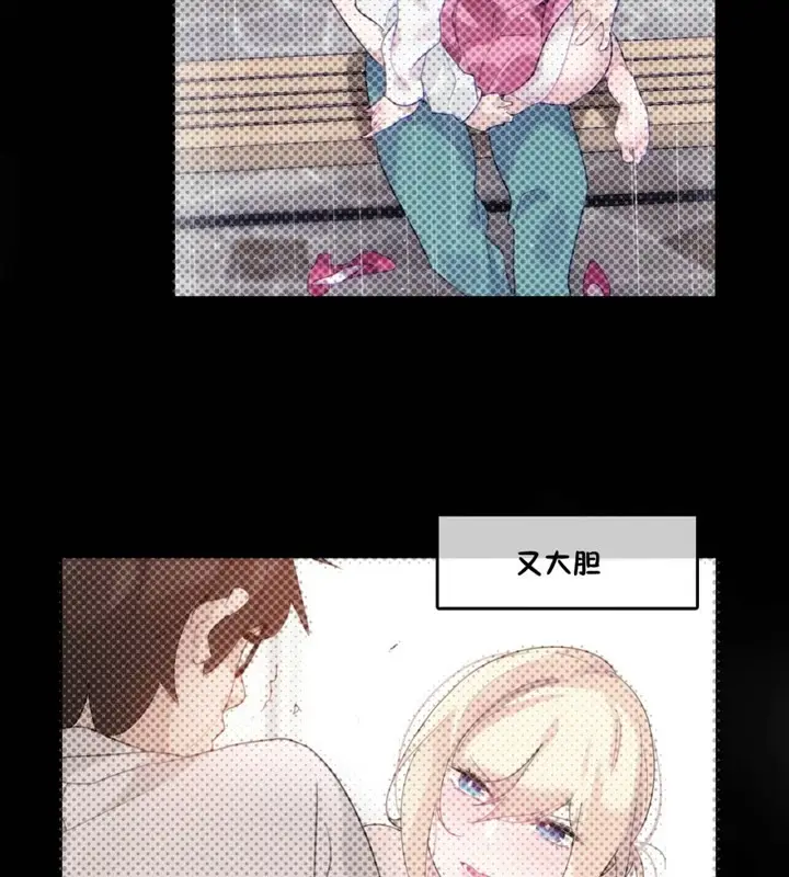 漫画《一个变态的日常生活》第40话第77张图