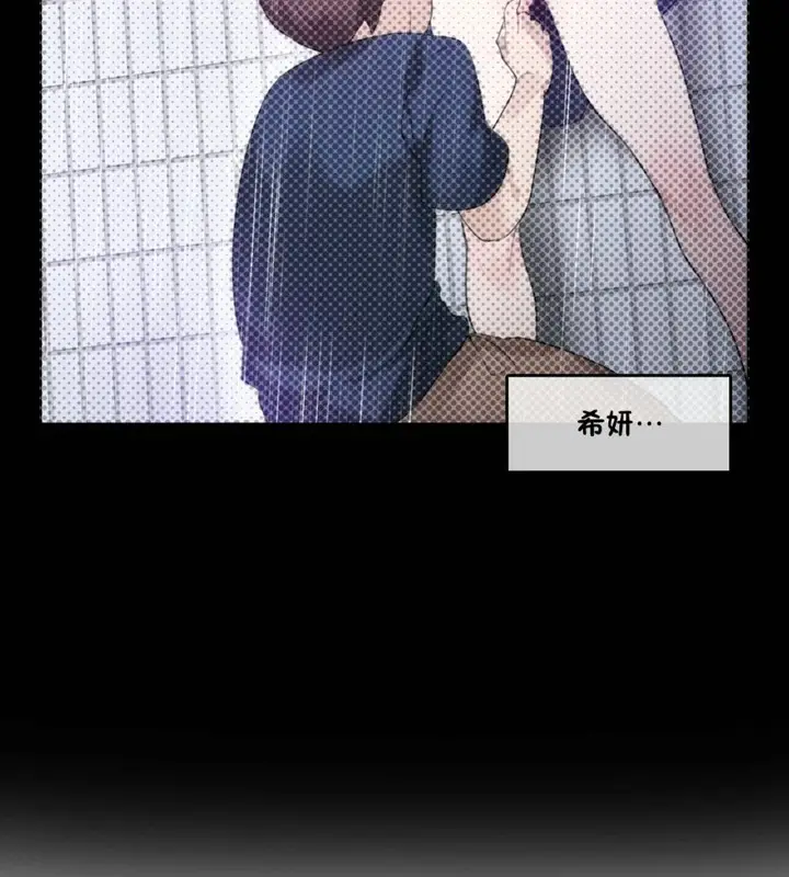 漫画《一个变态的日常生活》第40话第79张图