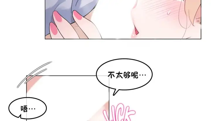 漫画《一个变态的日常生活》第40话第8张图
