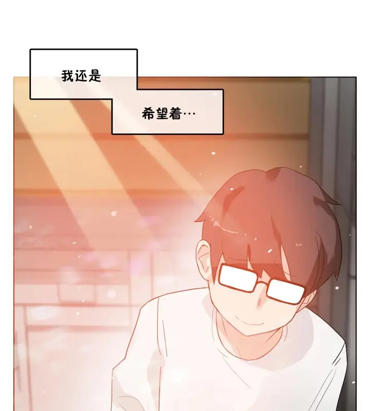 漫画《一个变态的日常生活》第40话第84张图