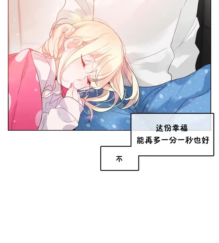 漫画《一个变态的日常生活》第40话第85张图