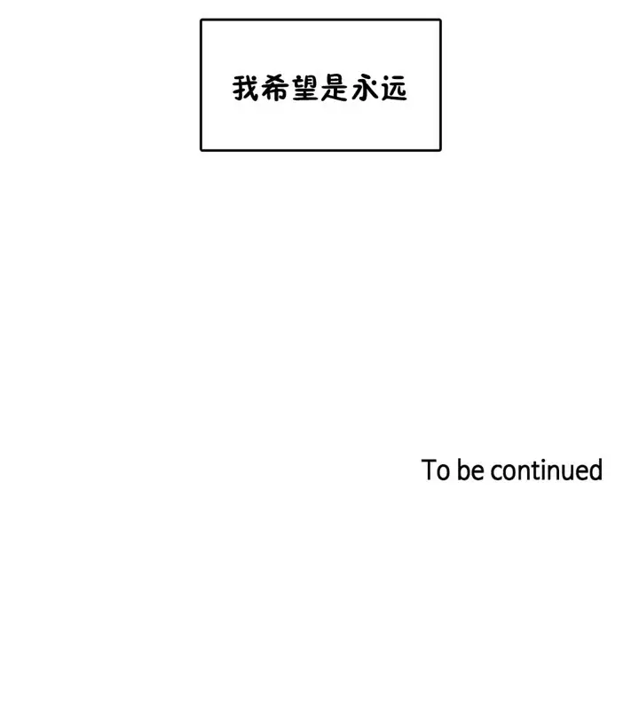 漫画《一个变态的日常生活》第40话第86张图