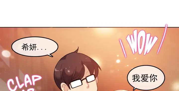 漫画《一个变态的日常生活》第41话第12张图