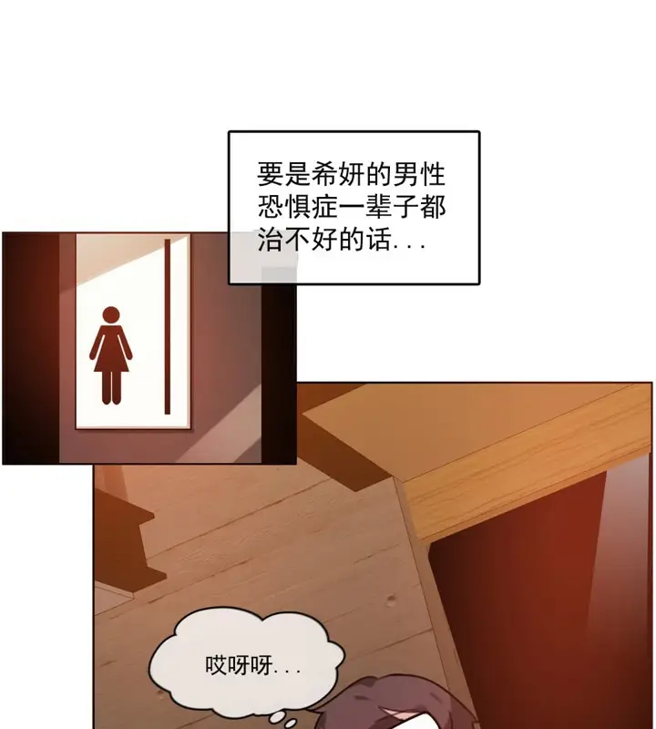 漫画《一个变态的日常生活》第41话第13张图
