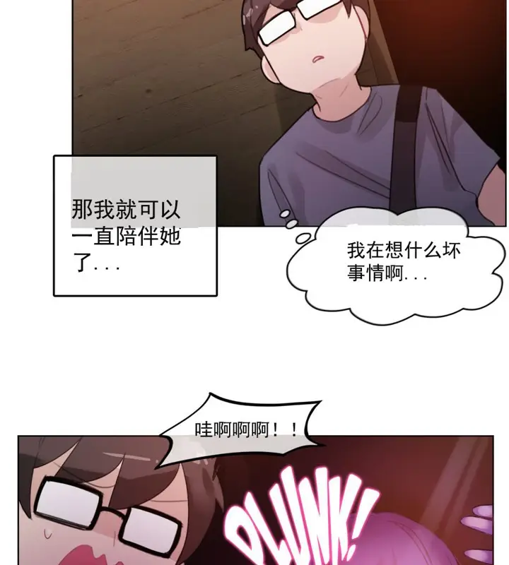 漫画《一个变态的日常生活》第41话第14张图