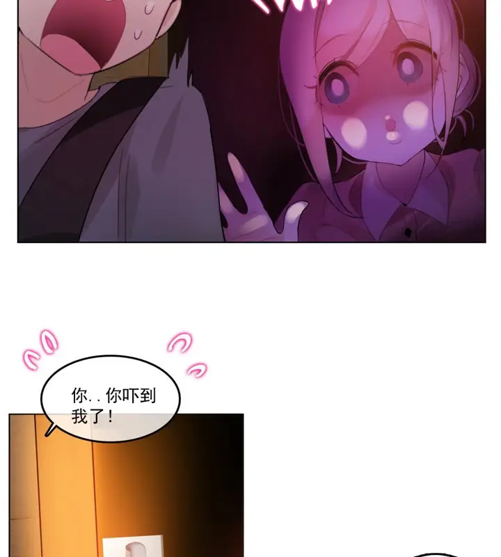 漫画《一个变态的日常生活》第41话第15张图