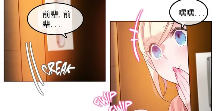 漫画《一个变态的日常生活》第41话第16张图