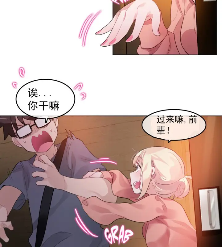 漫画《一个变态的日常生活》第41话第17张图
