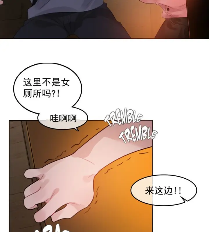 漫画《一个变态的日常生活》第41话第18张图
