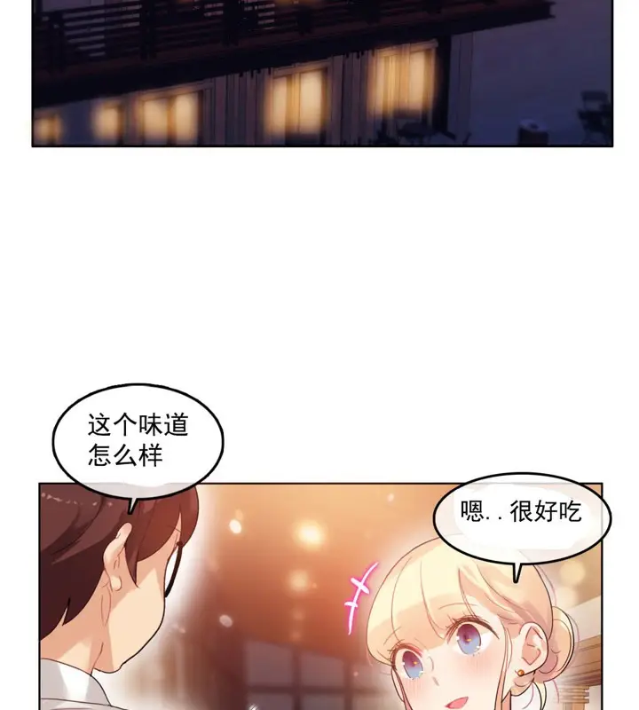 漫画《一个变态的日常生活》第41话第2张图