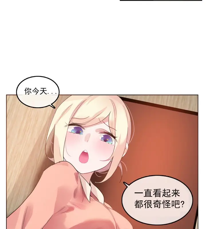 漫画《一个变态的日常生活》第41话第22张图