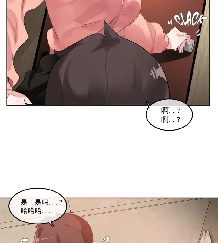 漫画《一个变态的日常生活》第41话第23张图