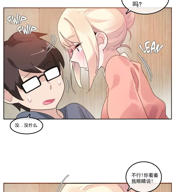 漫画《一个变态的日常生活》第41话第26张图