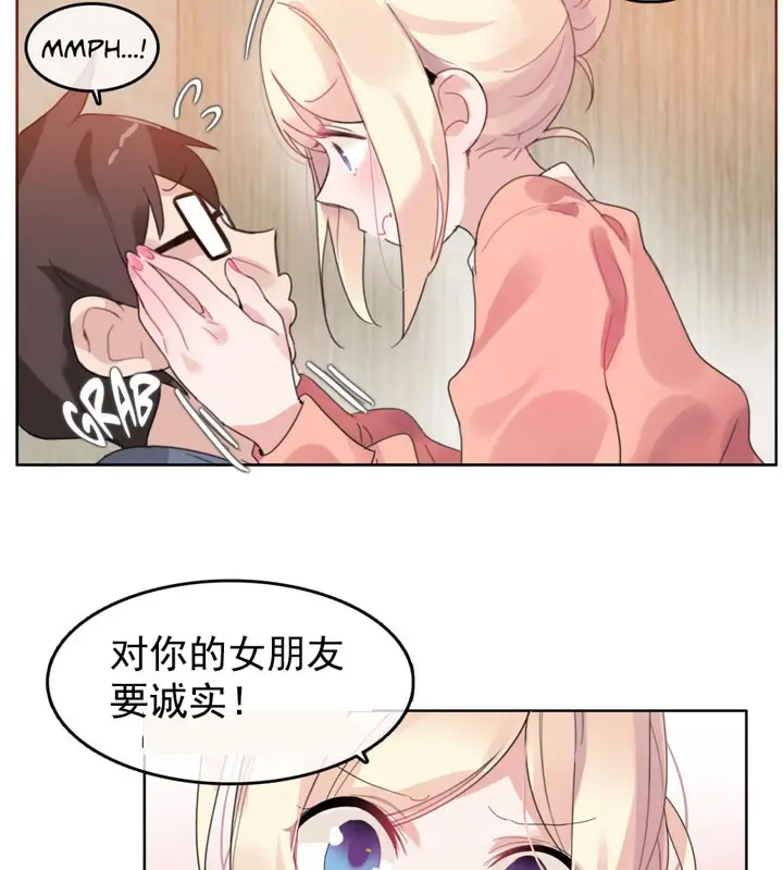 漫画《一个变态的日常生活》第41话第27张图