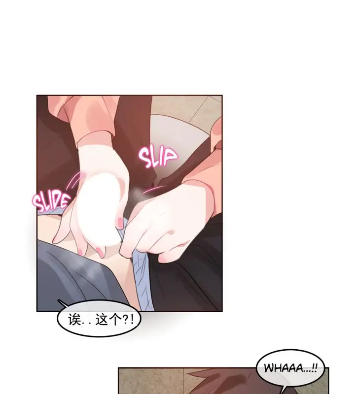 漫画《一个变态的日常生活》第41话第29张图