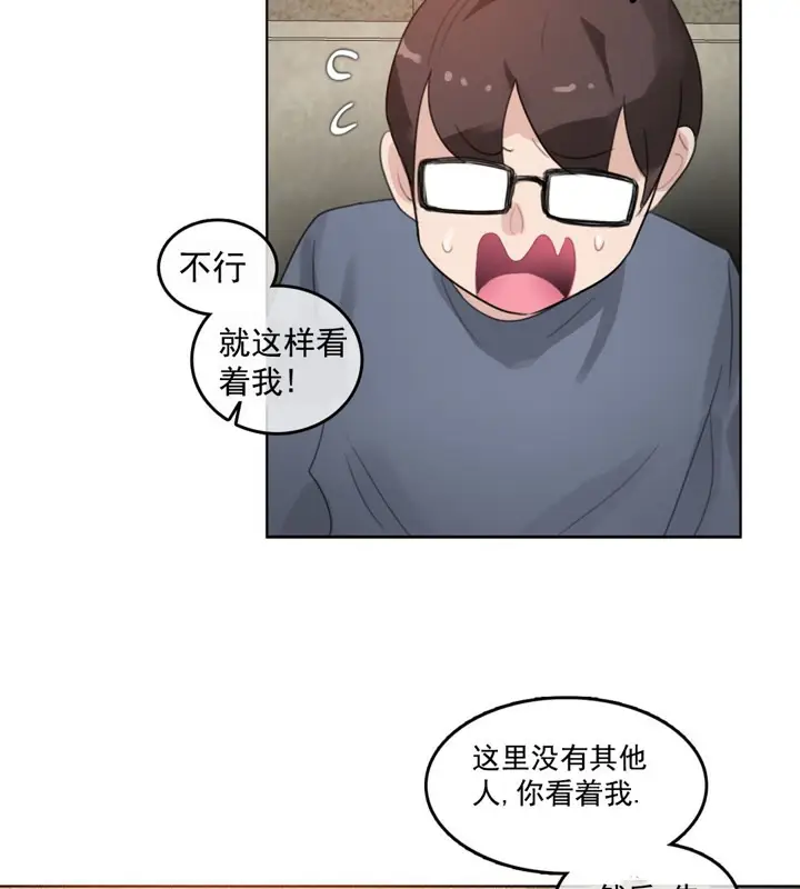 漫画《一个变态的日常生活》第41话第30张图