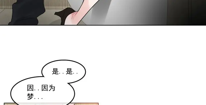 漫画《一个变态的日常生活》第41话第32张图