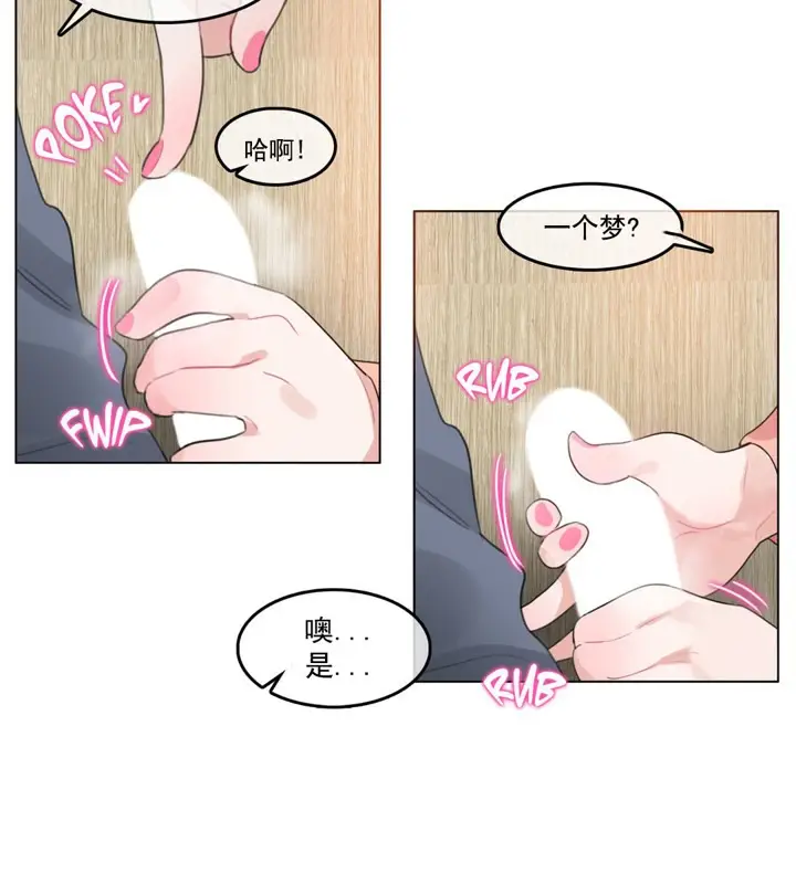 漫画《一个变态的日常生活》第41话第33张图
