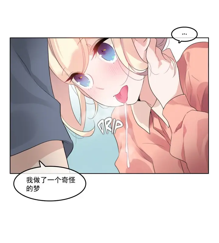 漫画《一个变态的日常生活》第41话第34张图