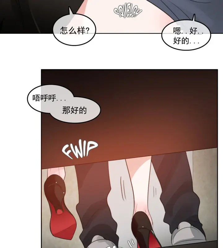 漫画《一个变态的日常生活》第41话第39张图