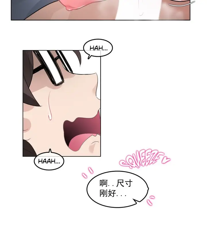 漫画《一个变态的日常生活》第41话第43张图