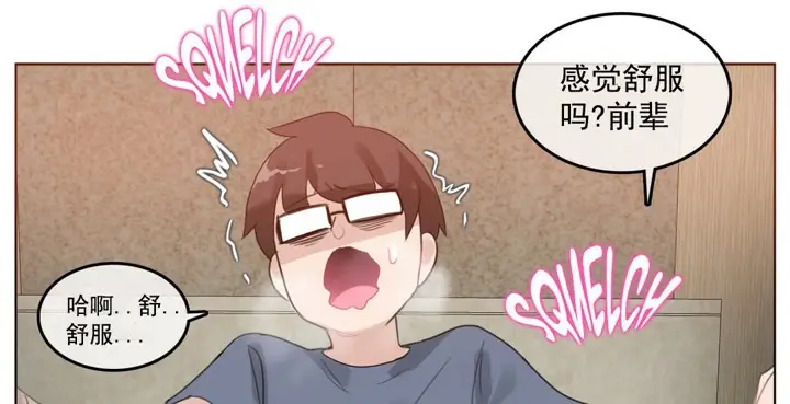 漫画《一个变态的日常生活》第41话第44张图