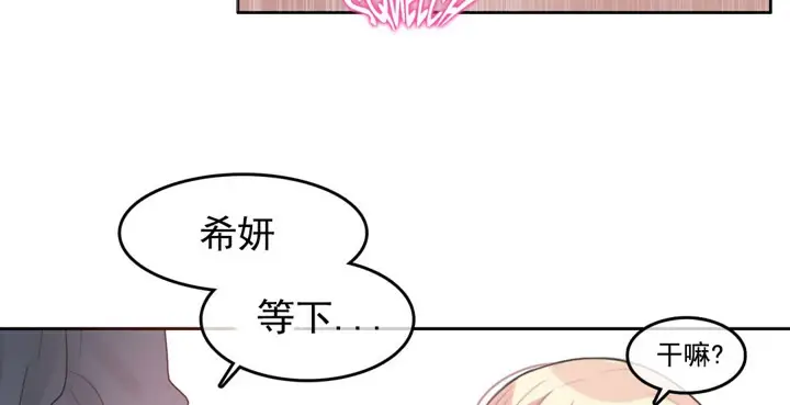 漫画《一个变态的日常生活》第41话第48张图