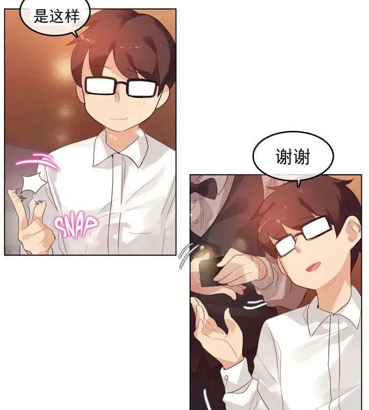 漫画《一个变态的日常生活》第41话第5张图