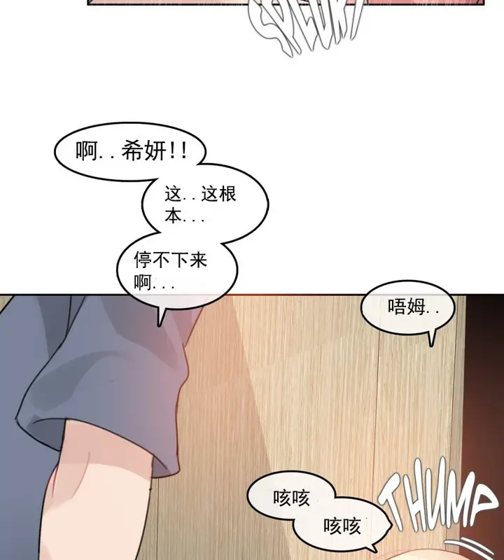 漫画《一个变态的日常生活》第41话第54张图