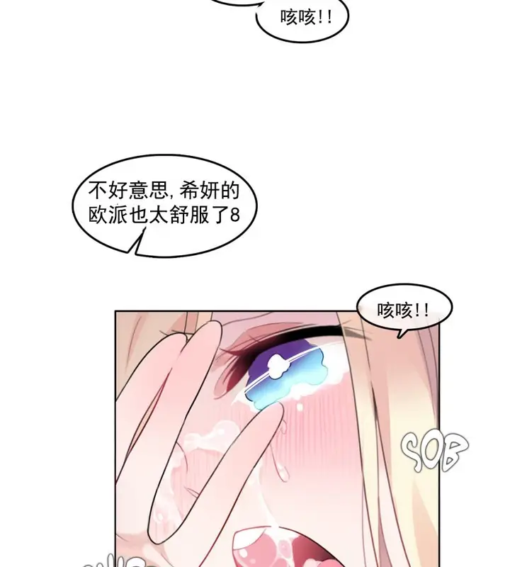 漫画《一个变态的日常生活》第41话第56张图