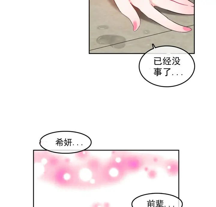 漫画《一个变态的日常生活》第41话第58张图