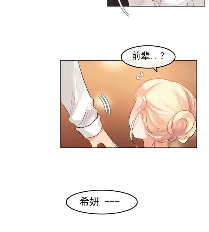 漫画《一个变态的日常生活》第41话第6张图