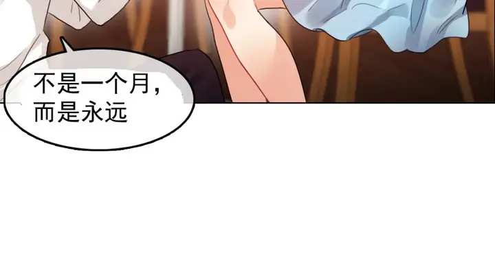 漫画《一个变态的日常生活》第41话第8张图