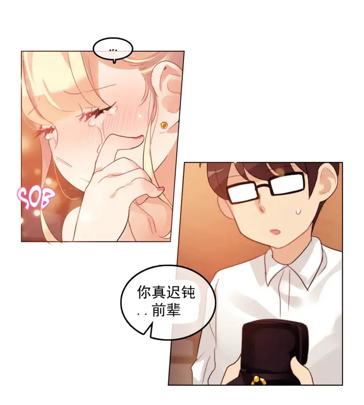 漫画《一个变态的日常生活》第41话第9张图