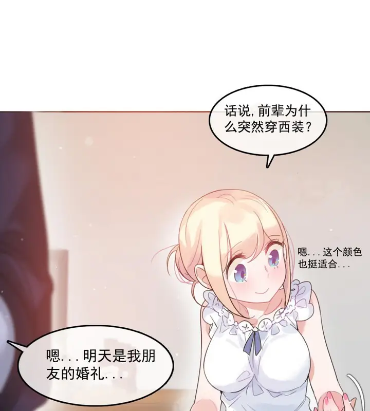 漫画《一个变态的日常生活》第42话第13张图